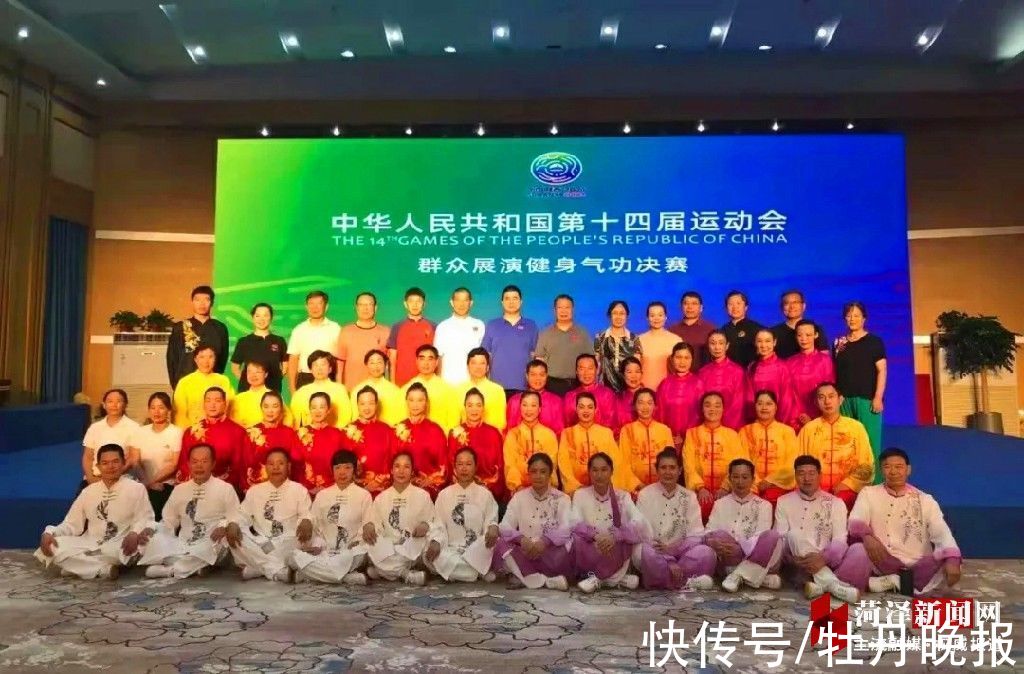 功队|菏泽两支健身气功队在全运会上双双拿奖