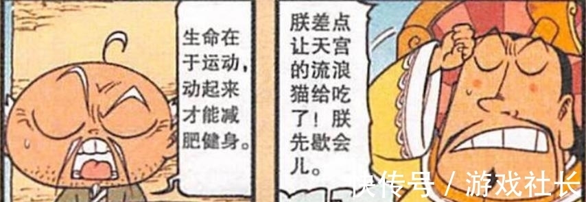 太白|太白把二郎变成“狐妖”两年，还给魔王生了娃，二郎生不如死！