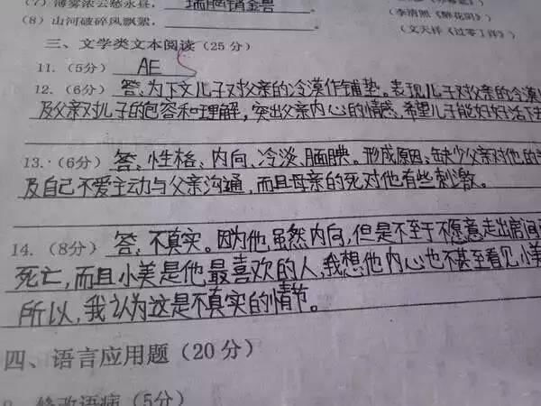 考前|高考试卷扫描后什么样评卷误差怎么回事注意这些，考前多得20分