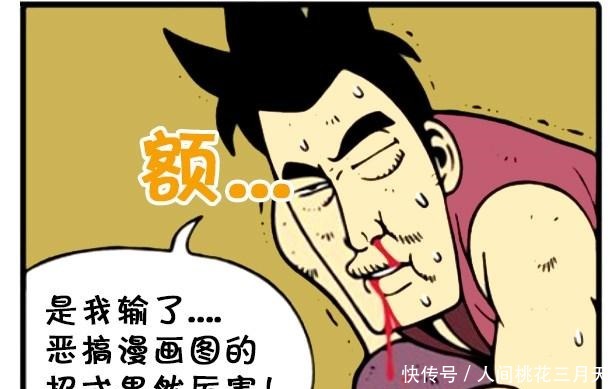 恶搞|恶搞漫画影分身术