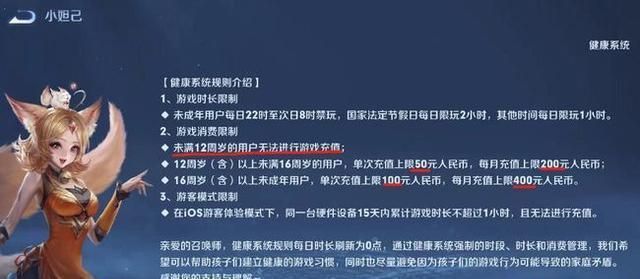 法定节假日|手游防沉迷机制升级：平台限时长之后，这次大家骂的却是父母？