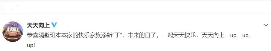 快本|丁程鑫加入快本,两边粉丝闹得不可开交,何炅却没在个人账号发话