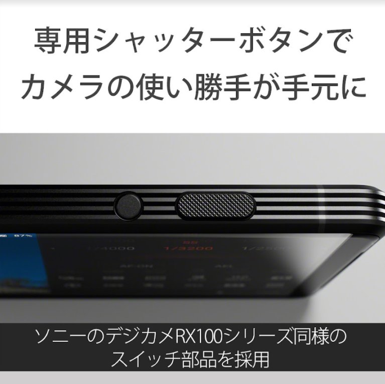 英寸大底传感器|索尼 Xperia PRO-I 国行发布：1 英寸大底传感器，售价 10999 元