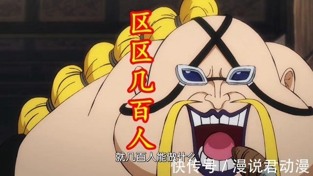 big mom|海贼王997集：奎因惊愕，入侵者数百变数千，马尔科和长子联手