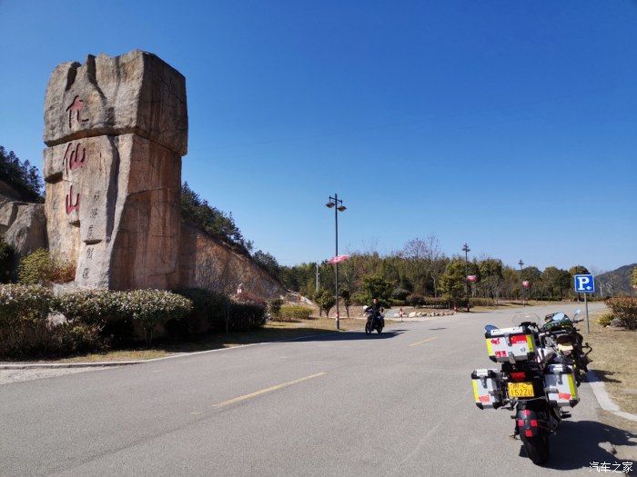 自由骑行；九仙山风景区游记.