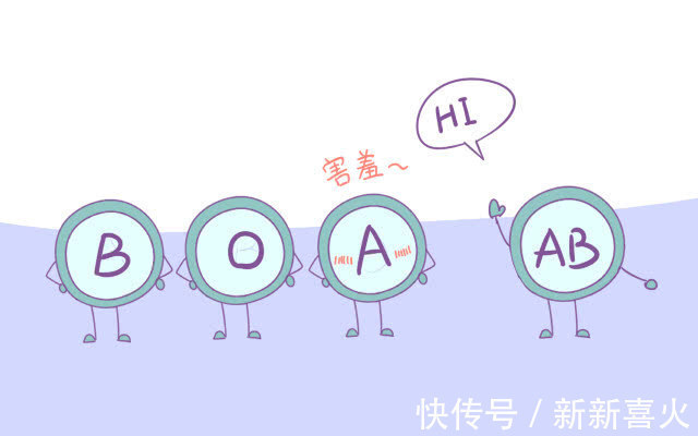 伴侣|O型血的人注意,如果伴侣是以下3种血型,生出来的宝宝大多聪明