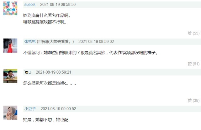 江疏影|李宇春被骂番位癌！818晚会海报C位调整，从奥运冠军变成李宇春