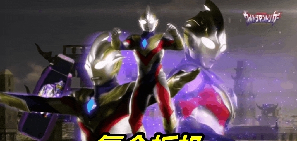 特利迦|特利迦奥特曼5大形态赏析,闪耀扳机金闪闪,最后一个是卡姐最爱