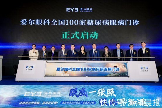 糖网|《糖尿病眼病人群洞察报告》正式发布