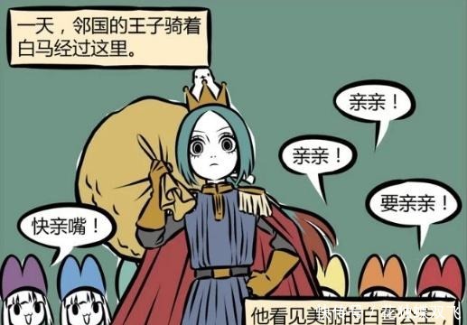 搞笑漫画小矮人开发出白雪公主的各种功能，说好的童年呢