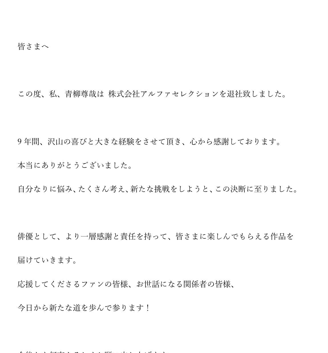 青柳尊哉|青柳尊哉微博账号易主，泽塔奥特曼是他最后一部奥特曼作品？