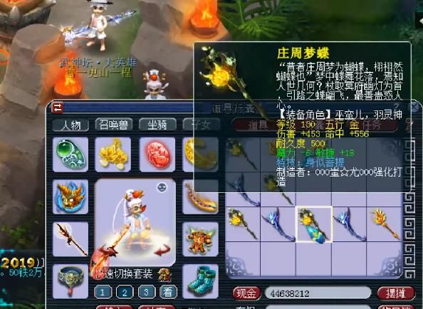 不锈钢|梦幻西游：梧桐鉴定军火犹如开挂，一路狂飙双蓝字，粉丝直呼太假