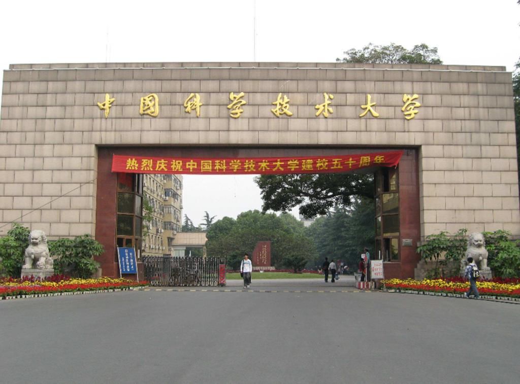 好大学|长三角地区高校排名出炉，中科大仅排第5，这所大学进步很大