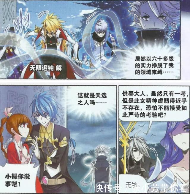 斗罗大陆|斗罗大陆:小小一个魂帝竟然能冲破神子的领域?不愧是天选之人!