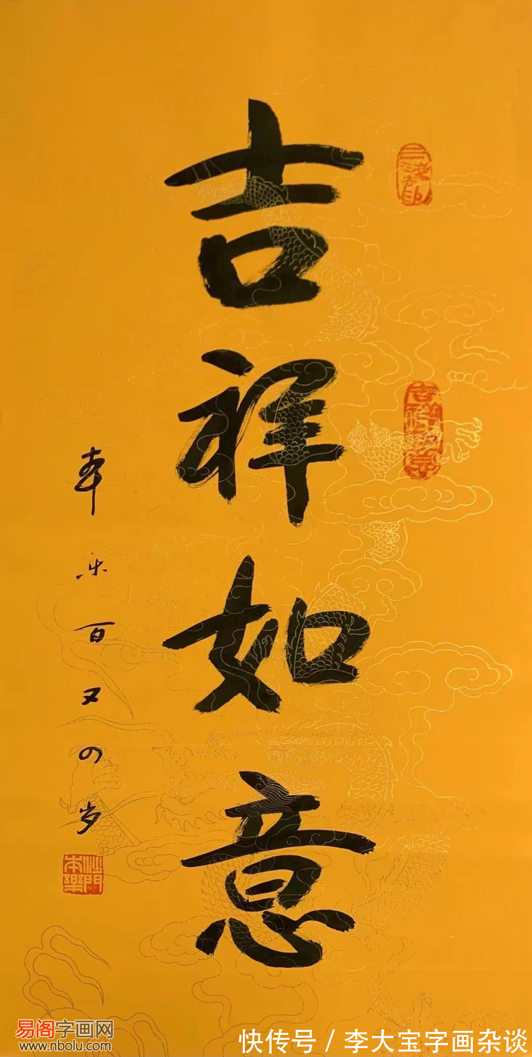 书法&104岁本乐长老:书艺寿德登峰造极