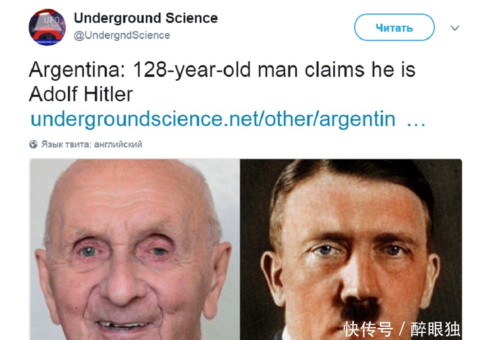 发现|一位128岁老人自称是希特勒,阿根廷警察发现重要证物,咋回事