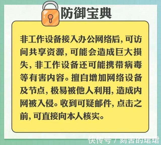 网络安全|修个手机，隐私照片被泄露……信息安全如何维护