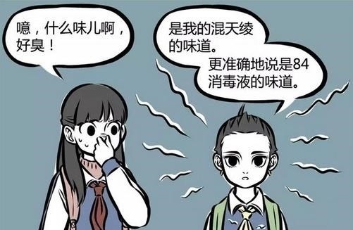 红孩儿|非人哉：红孩儿粗心大意把大光相丢进洗衣机，哪吒：你还我混天绫