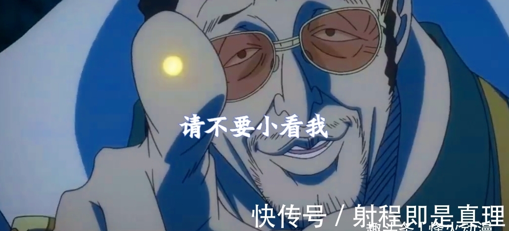果实能力|海贼王：黄猿是否会太依赖果实能力而丧命？泽法早已告知真相