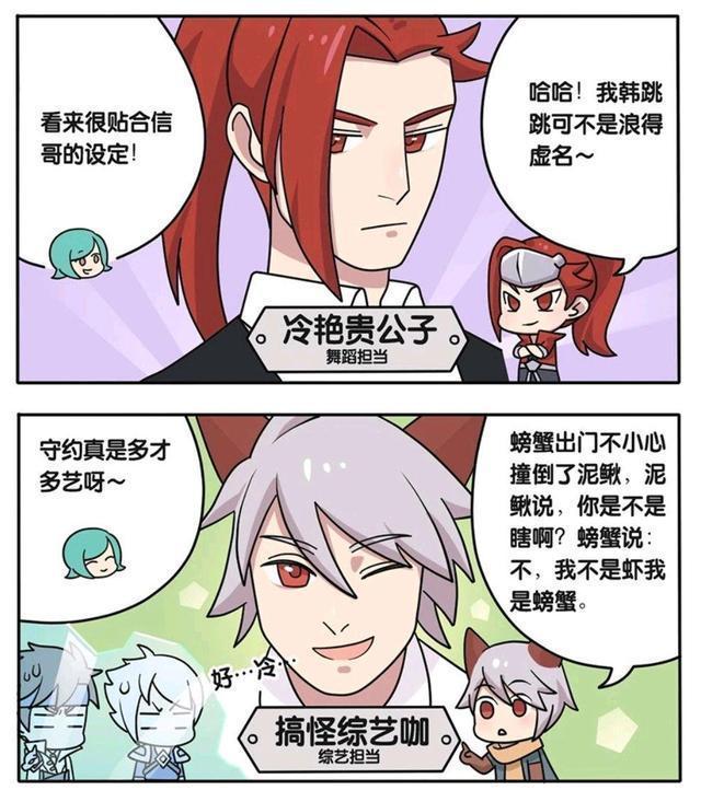 训练|王者荣耀漫画:萌萌男团的日常训练;赵云竟然号称是阳光水蜜桃!