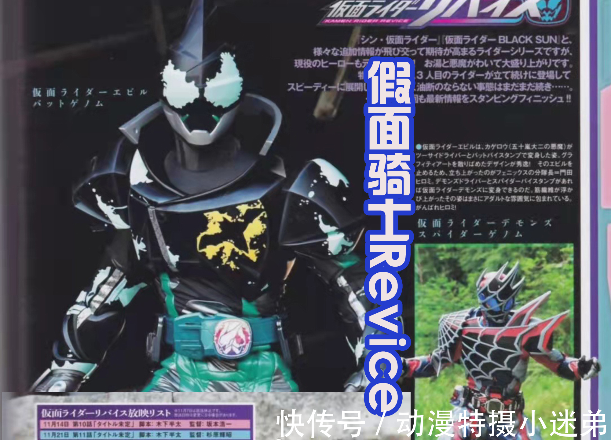 特利迦|三大特摄11月情报：特利迦剧情紧凑，假面骑士将会少一话！