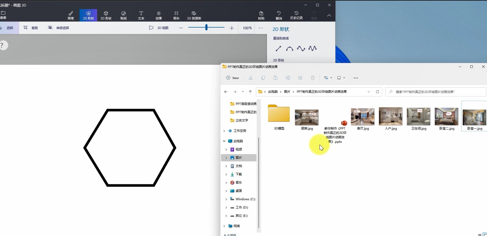 3d|怎样用ppt做出这种3D环绕图片的动画效果？