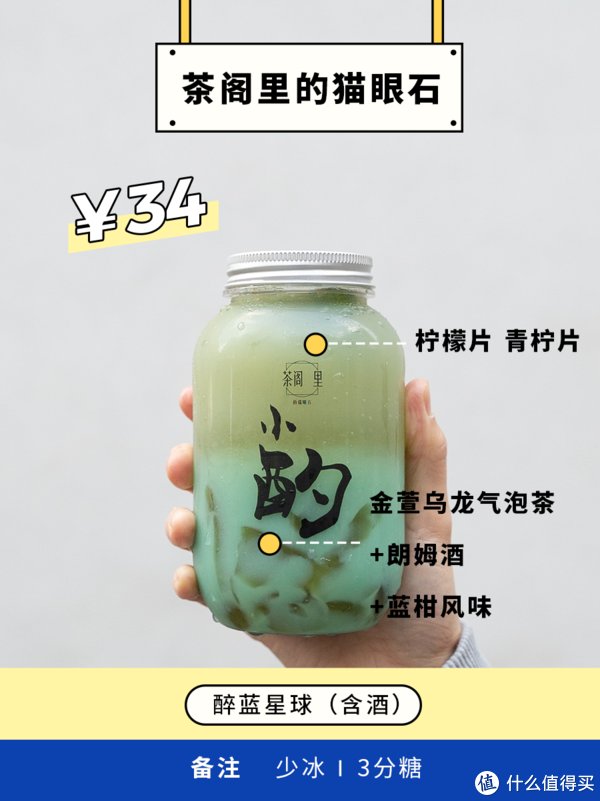  拼单|17杯好喝的冬季奶茶，向你发来拼单邀请