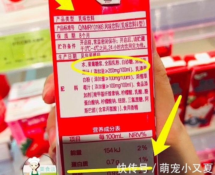 买牛奶时，不管是啥牌子，只要标签上有这“三个字”，都是纯牛奶