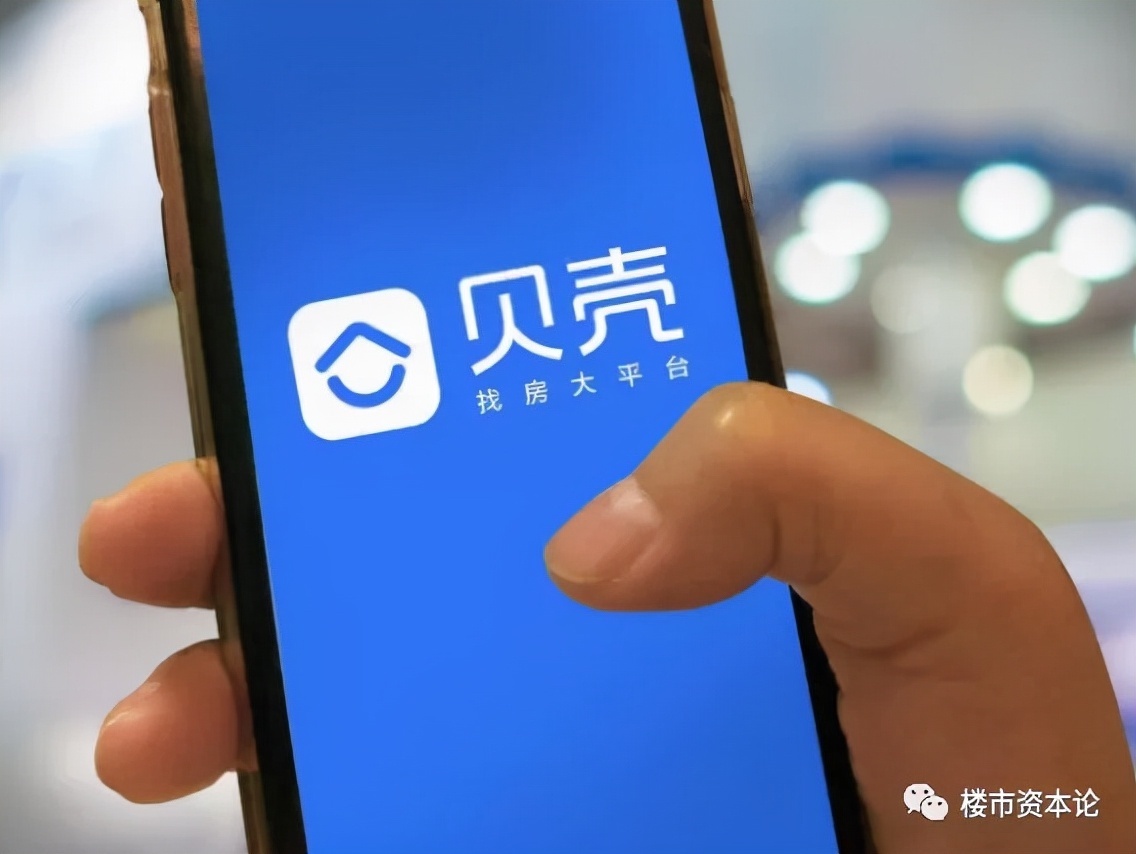 踏浪者|贝壳：科技资本时代的“美好居住”踏浪者