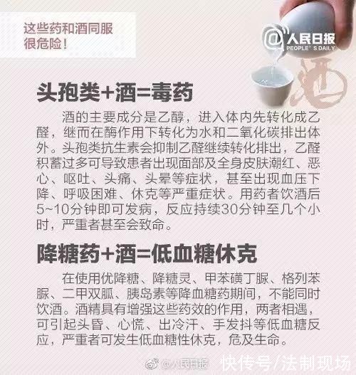 买单者|「微普法」酒桌上这4种情况可能要负法律责任，别不当回事!