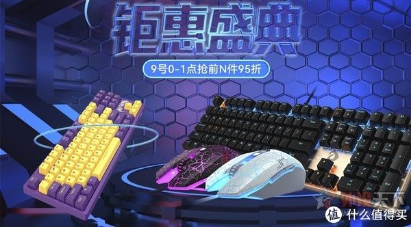 杜伽|天猫99划算节，买哪些外设更划算？