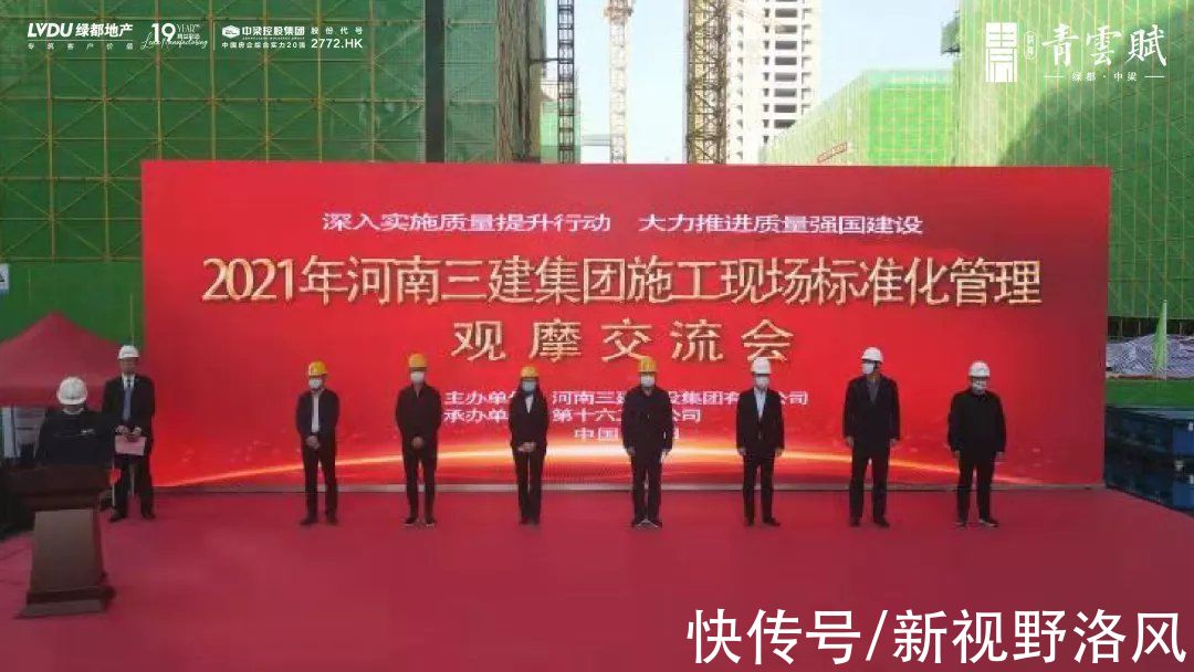 青云|绿都中梁·青云赋工地观摩活动圆满成功