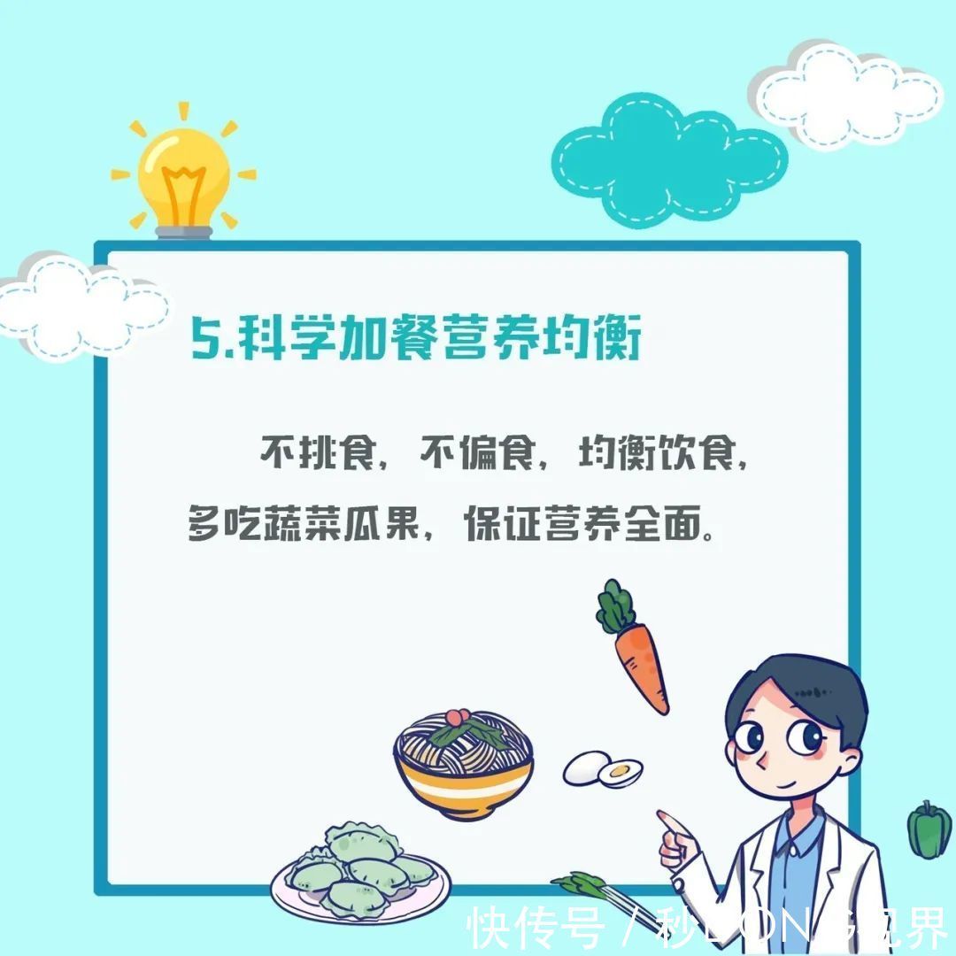 近视|爱眼专题丨近视防控，从点滴做起