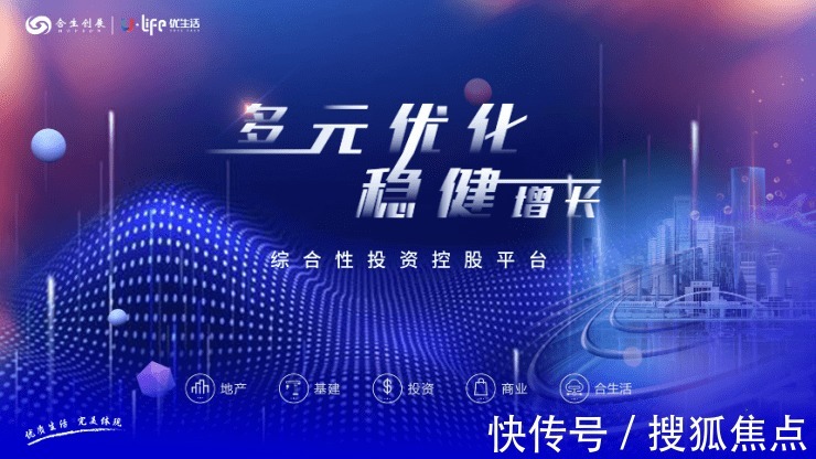 合生创展|做好这三件事,房企就能赢得下半场