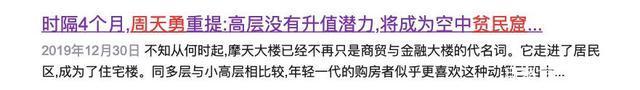 低层|为何越来越多的人从高层搬到低层过来人给出5点原因,很真实