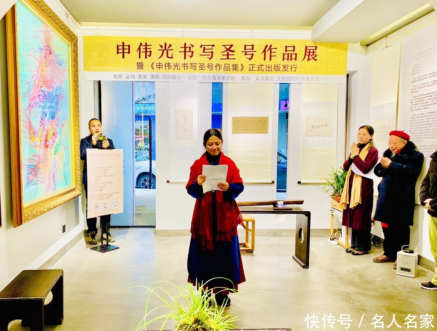 归途|百炼归正念 极乐是归途 一 暨《申伟光圣号作品集》首发仪式