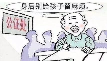 继承人|父母这样写遗嘱,儿女才能完全继承财产要注意了