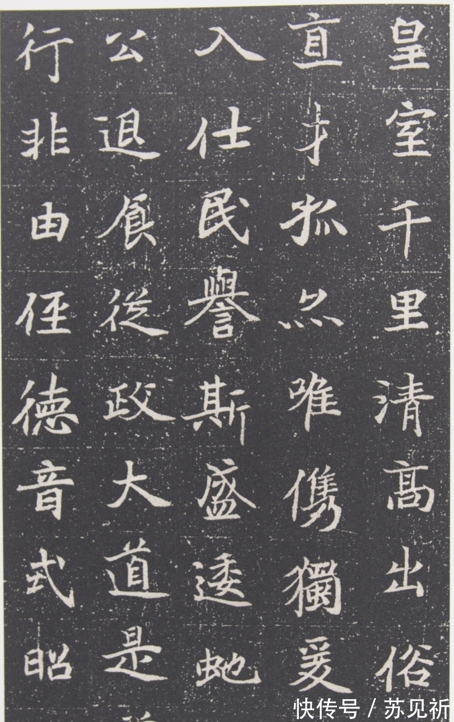 推算@北魏《元倪墓志》:拉长特定笔画以求字势开张