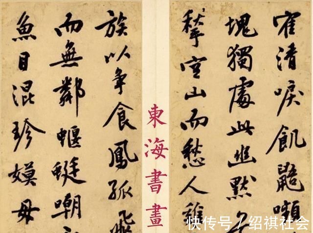 可笑者$明代著名的书法篆刻家文彭1552年行书李白鸣皋歌送岑征君册页