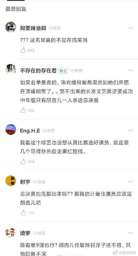  节目|网曝《演员2》九强出炉，看到这个名单阵容，确定不是在跟观众开玩笑吗？