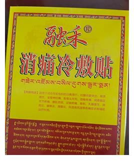 腰肌劳损|适合90后腰疼的几款大众膏药，赶走疼痛不求人！