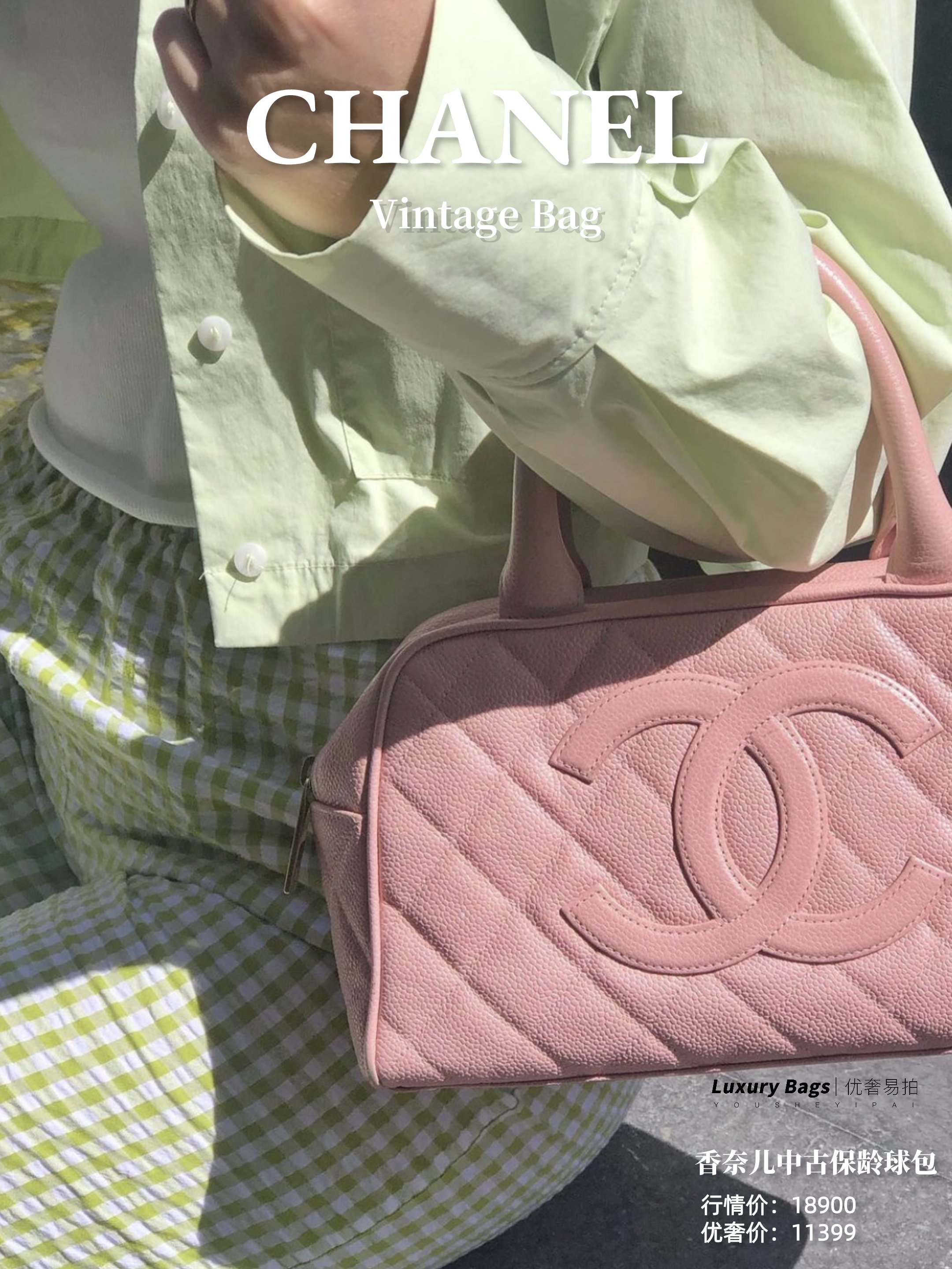 小奢|二手奢侈品种草｜是夏日甜心啊｜超清新的小众中古包