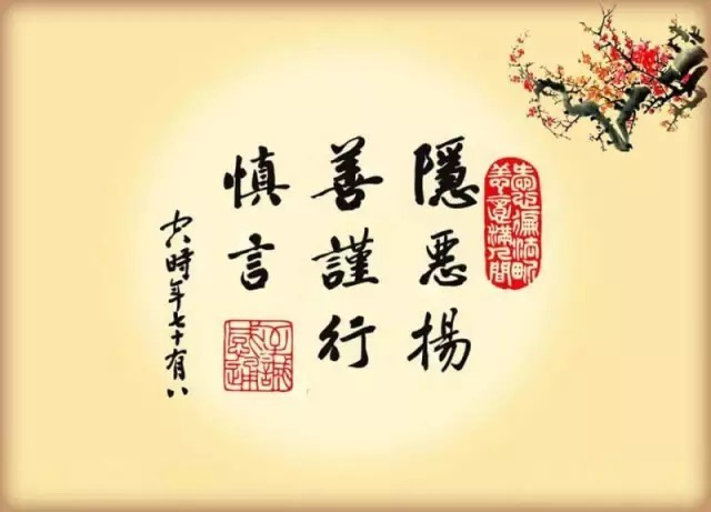 非礼勿|把所有一切是非长短全念掉