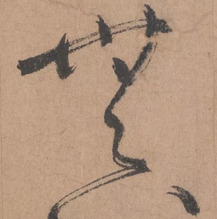 王子子|元代书坛的另一“巨擘”：鲜于枢行书《五绝诗》高清单字