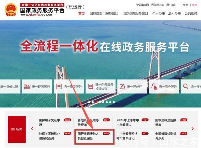 政务|啥是“流调”切记，流调来电不会让你干这些事！