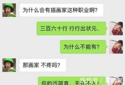 |搞笑段子：去公司面试，想不到面试官是前妻，她过来悄悄的说…