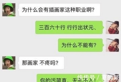 |搞笑段子:去公司面试,想不到面试官是前妻,她过来悄悄的说…