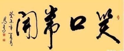书法&马季大师的书法笔笔精妙,字字养眼,网友:可进一流水平!