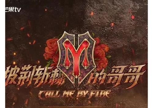 張藝興|《披荊斬棘的哥哥》成團(tuán)夜，張藝興有望加盟，還有神秘嘉賓出席