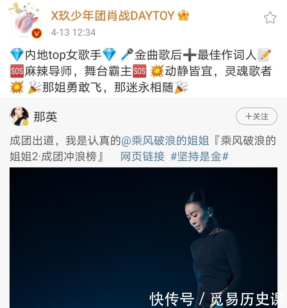 肖战为那英打call宛如粉头子吹彩虹屁,小飞侠开启控屏模式